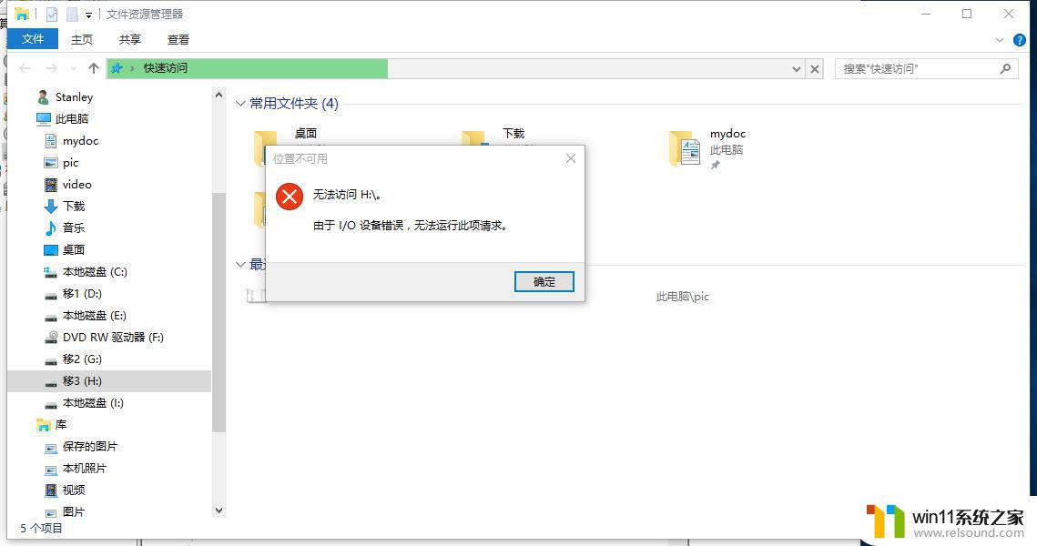 win10所有盘全保存不了文件 Win10文件保存权限问题解决方法