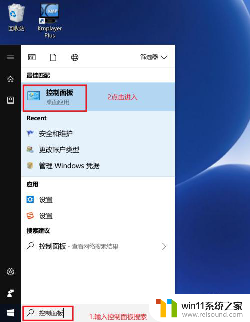 win10设置了允许我为每一个用户