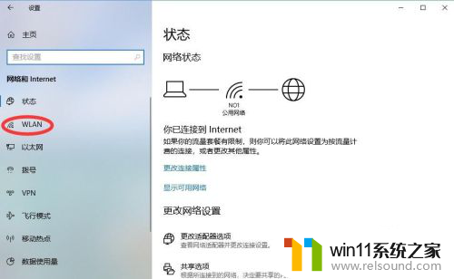 win10如何看wifi的密码 win10如何查看已连接wifi密码