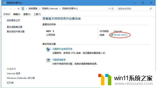 win10如何看wifi的密码 win10如何查看已连接wifi密码