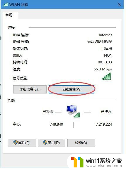 win10如何看wifi的密码 win10如何查看已连接wifi密码