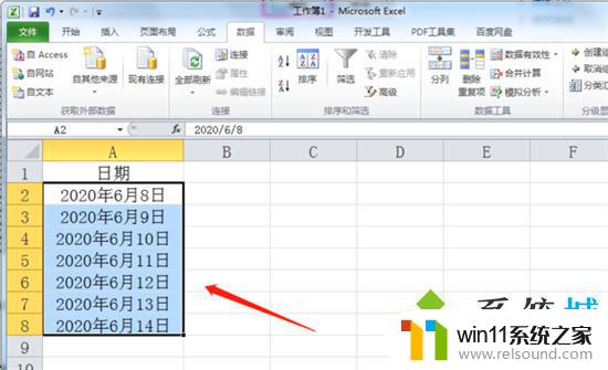 如何把日期格式转换成2016-06-08