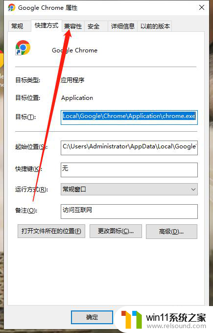 win11电脑以管理员身份运行没有了咋回事