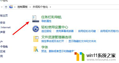 win10 任务栏不见