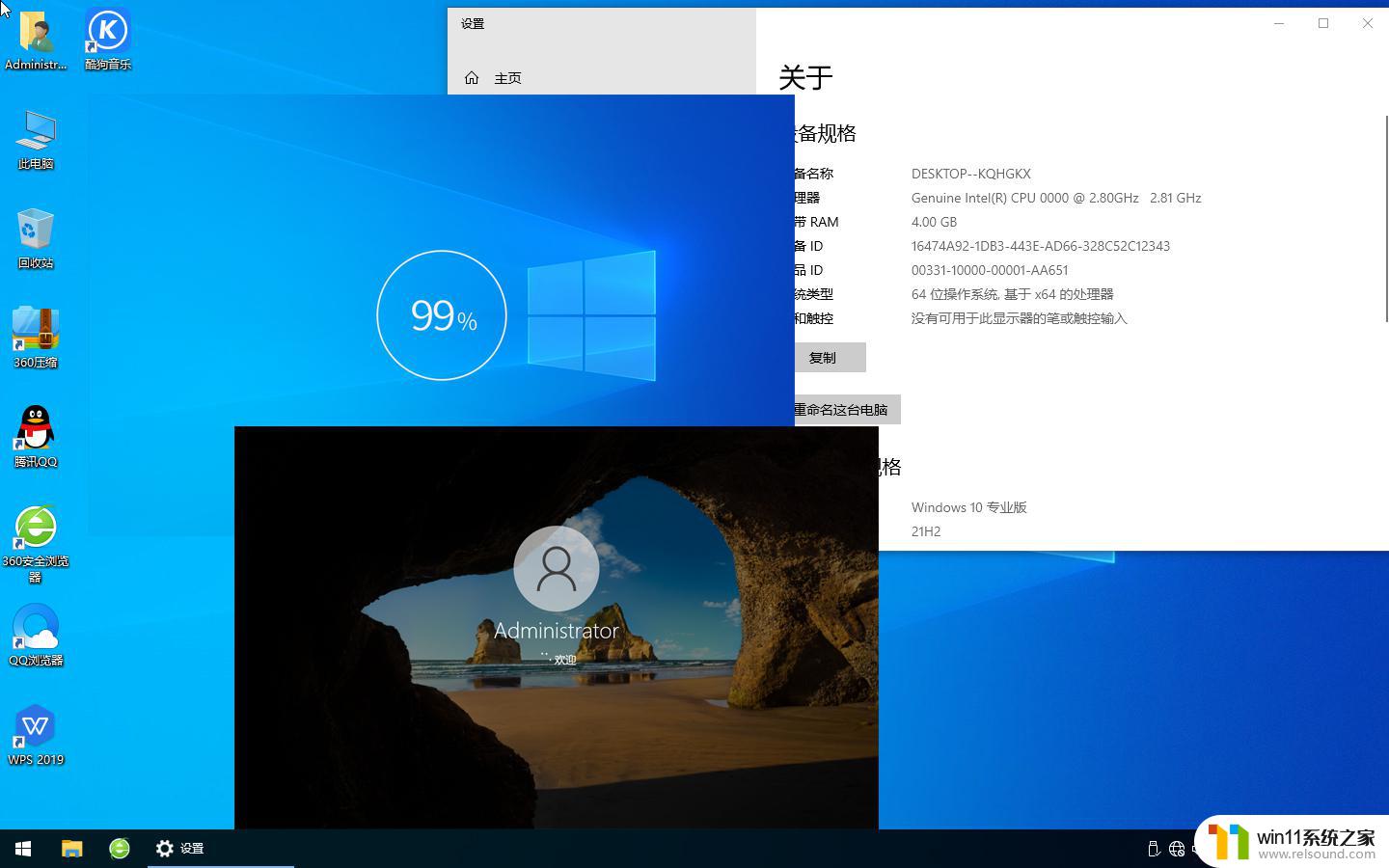 win10专业版 22h2