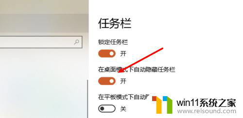 win10 任务栏不见