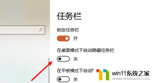 win10 任务栏不见