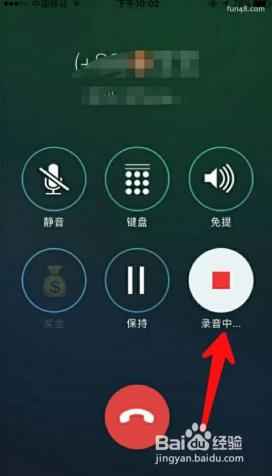 苹果通话录音怎么设置自动录音