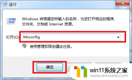 电脑怎么进入安全模式win7 win7系统进入安全模式的快捷键