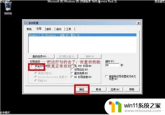 电脑怎么进入安全模式win7 win7系统进入安全模式的快捷键