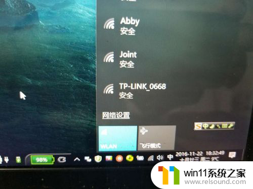 win10无线网络属性