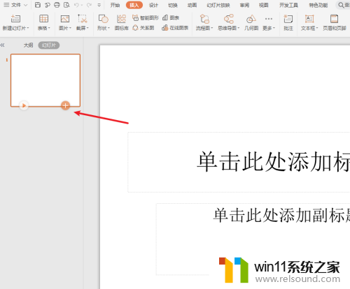 简单ppt制作入门 简单PPT制作技巧