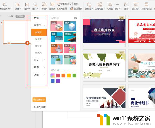 简单ppt制作入门 简单PPT制作技巧