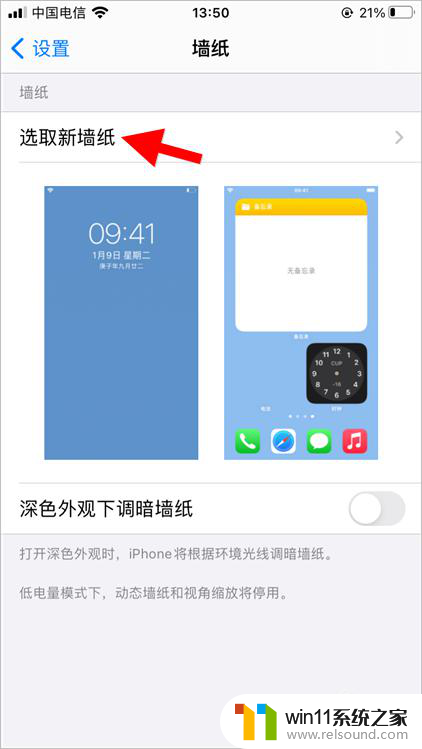 iphone14动态壁纸怎么设置 苹果ios14动态壁纸设置步骤