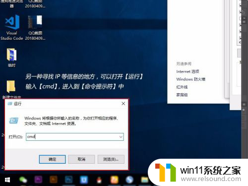 win10固定ip设置