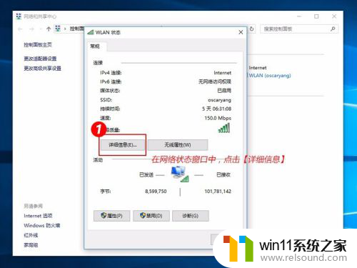 win10固定ip设置