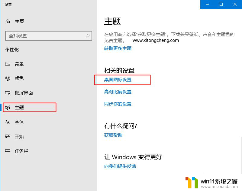 win10桌面上没有此电脑