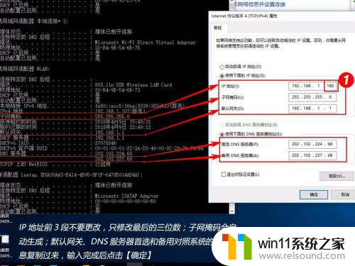 win10固定ip设置