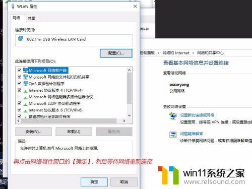 win10固定ip设置