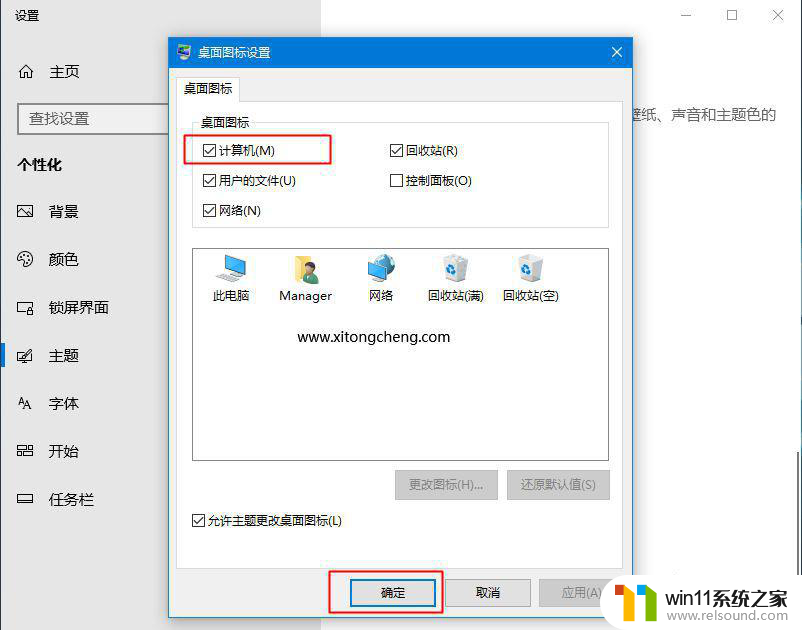 win10桌面上没有此电脑