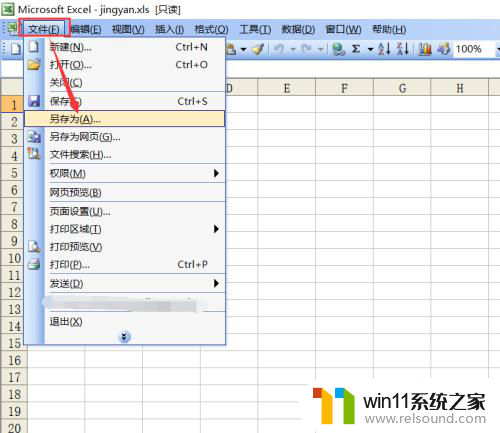 excel文件只读模式怎么解除 Excel只读模式如何取消