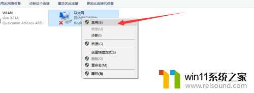 win10连接有线网络后无法使用无线网络怎么办