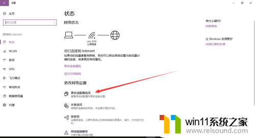 win10连接有线网络后无法使用无线网络怎么办