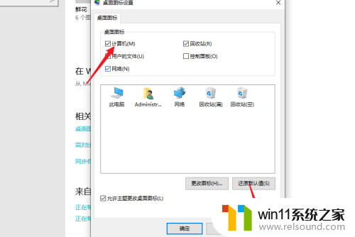 win10我的桌面图标怎么调出来 win10我的电脑图标不见了怎么找回