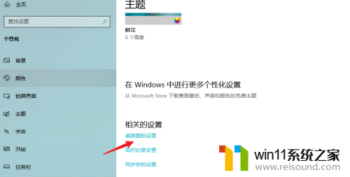 win10我的桌面图标怎么调出来 win10我的电脑图标不见了怎么找回