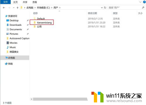 win10游戏存档在c盘哪个文件夹