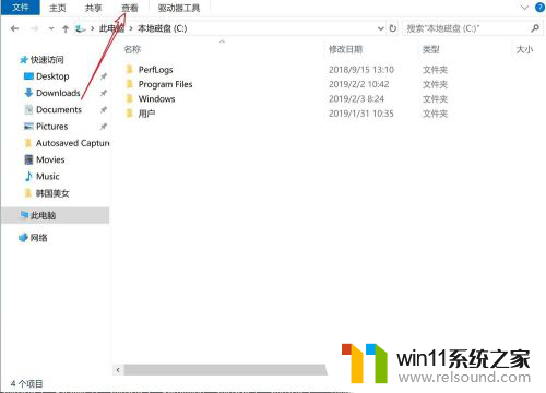 win10游戏存档在c盘哪个文件夹