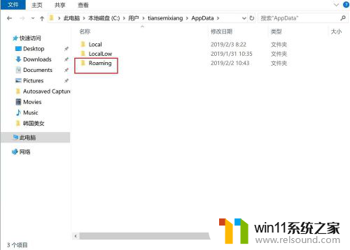 win10游戏存档在c盘哪个文件夹