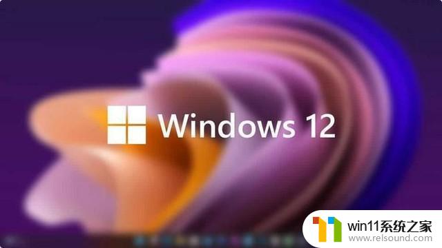 微软首次公开“Windows 12”，引入超强AI，系统大变样！