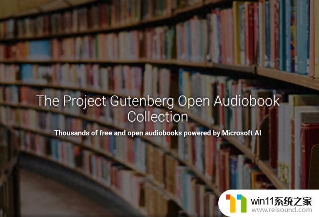 微软携手Project Gutenberg，利用AI制作5000本免费有声书，带你畅听经典文学名著