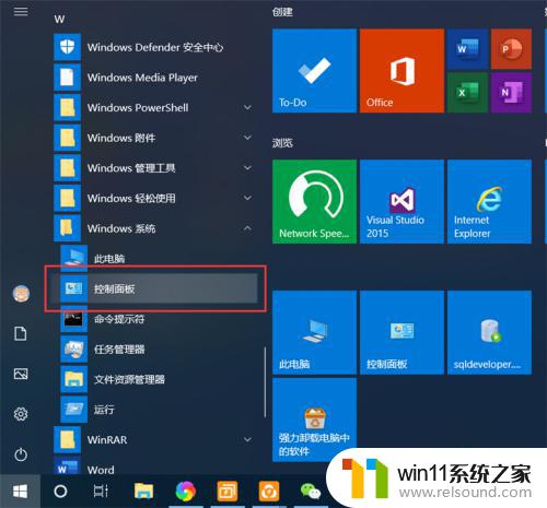 windows10远程桌面如何打开 Win10远程桌面开启方法