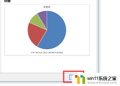 ppt统计图表怎么做 PPT中如何添加统计图表