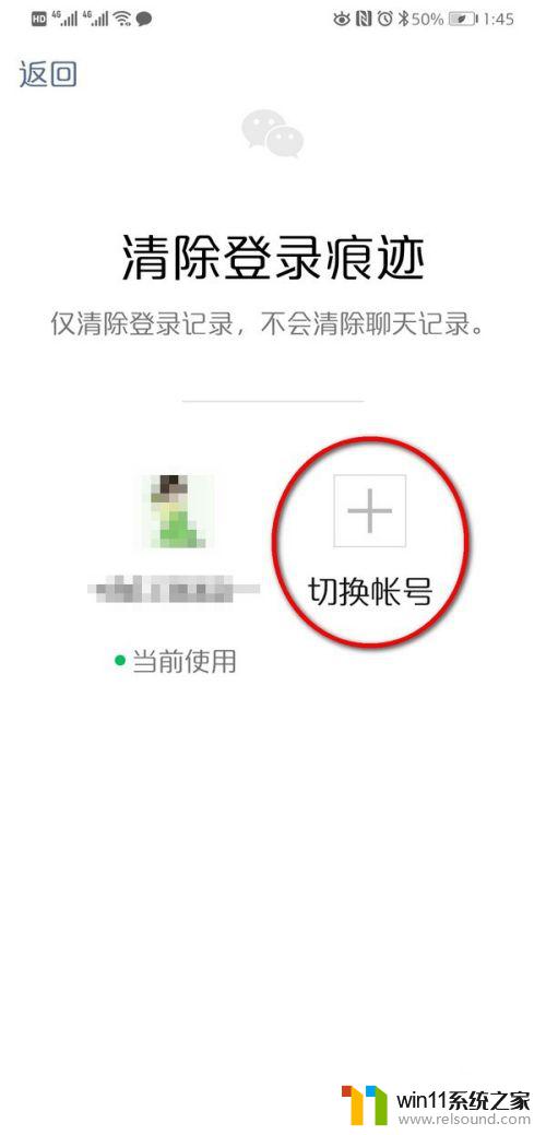 微信双卡怎么转换 双卡双待手机如何同时切换两个微信账号