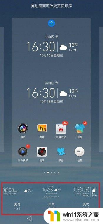 华为手机怎么在桌面上显示时间 华为手机桌面时间设置方法