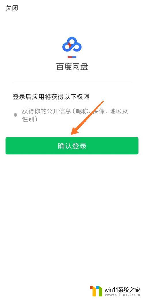 百度帐号怎么登录帐号 百度网盘登录步骤