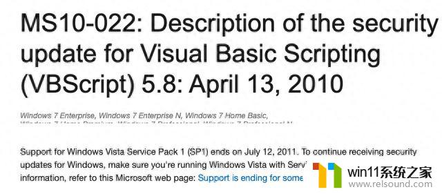 微软宣布移除27年的旧技术VBScript，标志着其走向末路