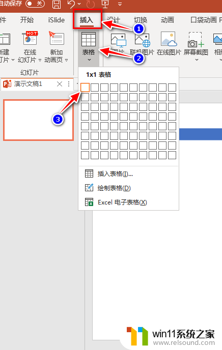 ppt上下黑色矩形框 PPT中如何添加上下边框线的操作步骤