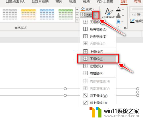 ppt上下黑色矩形框 PPT中如何添加上下边框线的操作步骤