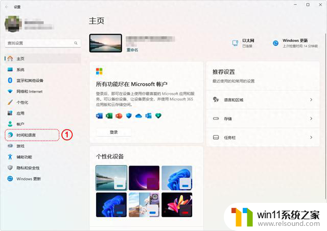 如何启用Windows11自带的微软五笔输入法？