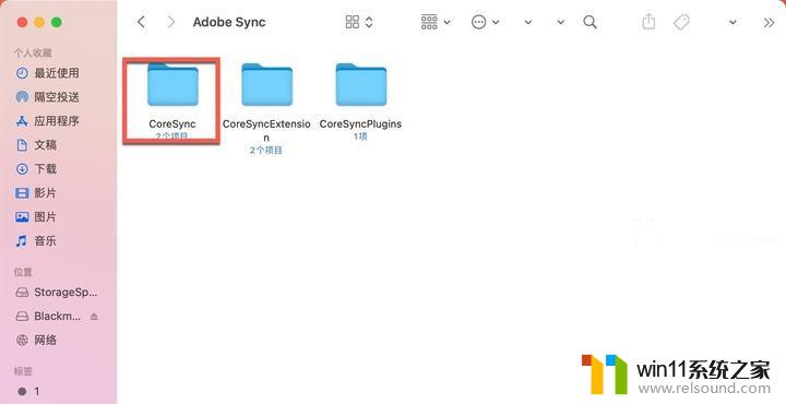 coresync是什么软件能删除吗 怎样强制删除core sync