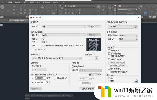 ps能打开cad文件吗 CAD图怎么导入PS中的步骤