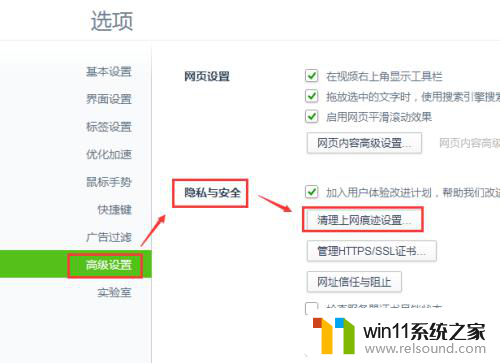 360网页保存的密码怎么查看啊 如何在360浏览器中查看已保存的密码