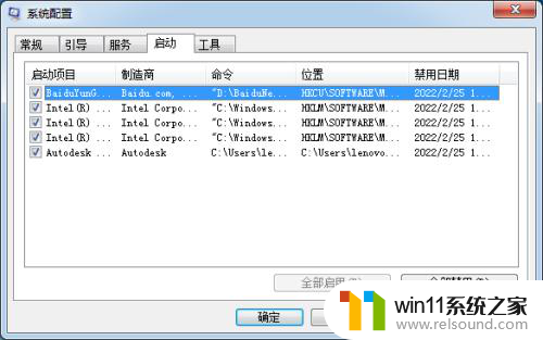 win7怎么加速开机速度 如何加快Windows 7开机速度