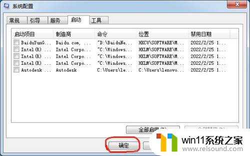 win7怎么加速开机速度 如何加快Windows 7开机速度