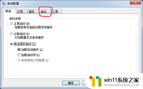 win7怎么加速开机速度 如何加快Windows 7开机速度