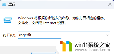 win11怎么把打开软件的提示关掉 Win11每次打开软件都有弹窗怎么办
